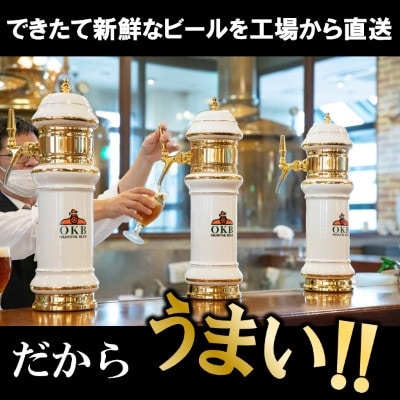 オホーツクビール16本セット