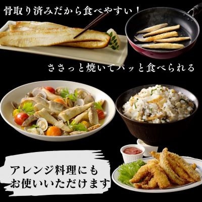 北海道産 干し真ほっけセット(骨取り済スティック・200g×6袋)