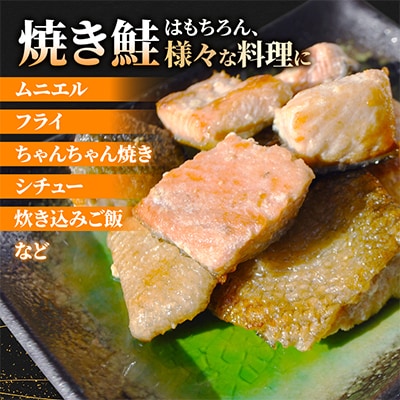 北海道オホーツク産 秋鮭骨取りサイコロ切身1kg(250g×4・無塩)