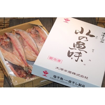 ふわとろ真ほっけ約330g(箱包装品)×5枚