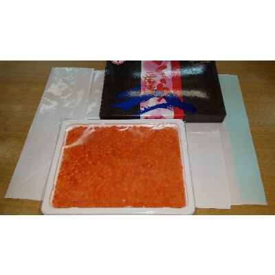 いくら醤油漬200g、ほっけ1枚(約500g)セット　(北見加工)