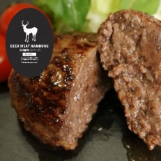 熟成エゾシカ肉　ハンバーグ塩麹味　3個セット | ふるさと納税のお礼品