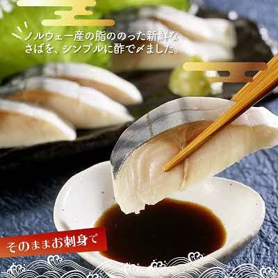 【手作り】　しめ鯖　大150g　6枚セット