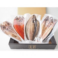 【贈答用】厳選干物　4種(各1枚)セット