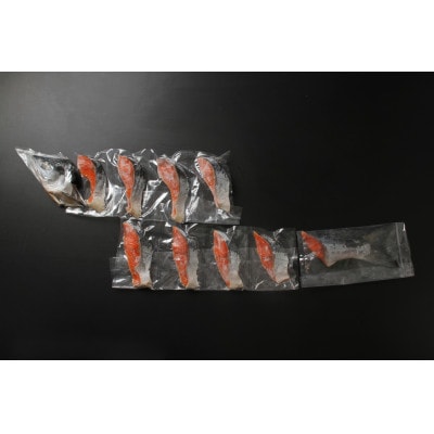 紅鮭半身 姿切り身 約2kg(約20切入)【ミシン目入り真空】北海道北見市加工