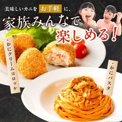 【訳あり】冷凍本ズワイガニ 肩肉・爪セット2kg 北見市加工 <加熱用> みそ汁、コロッケ等に