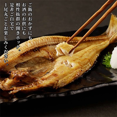 北海道産ほっけ 大きくてふっくら「干してない」開きホッケ 約550g×5枚セット