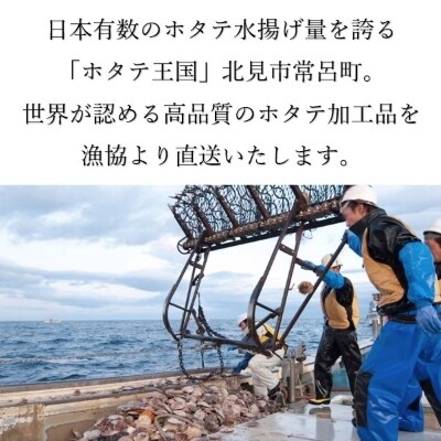 2022年4月発送開始『定期便』北海道 ほたて貝柱1.2kg(300g×4箱) 生食用 全3回