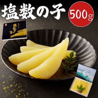 マルゲンの塩数の子500g