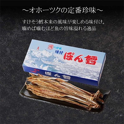 北海道産　マルゲンのぽん鱈　300g