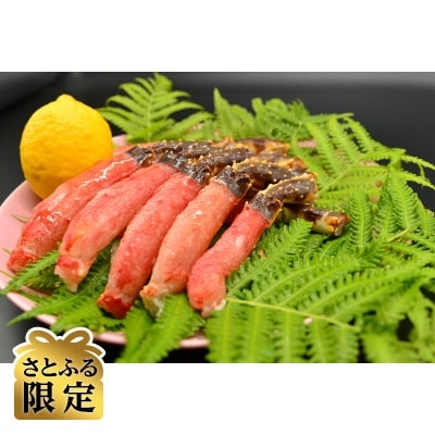 【さとふる限定】タラバ蟹のしゃぶしゃぶ　約500g