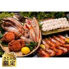 【さとふる限定】オホーツク美味海鮮グルメ5点セット