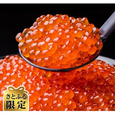 【さとふる限定】新物・漁師の手造り特製いくら醤油漬けたっぷり800g(80g×10瓶)