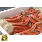 【さとふる限定】茹でズワイ蟹脚2kgセット