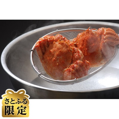【さとふる限定】数量限定　旬の活〆茹で毛蟹2尾で約1kg