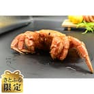 【さとふる限定】オホーツク海の流氷海明け茹で毛蟹 1尾(約300g)