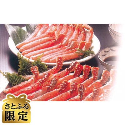 2代目漁師のお勧め 生冷タラバ蟹・生冷ズワイ蟹ポーション各500g/合計1kgセット