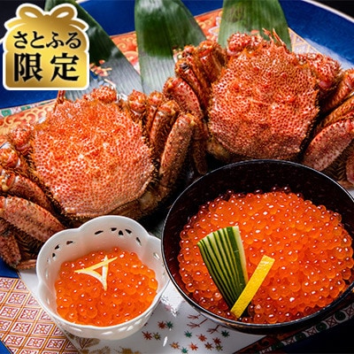【さとふる限定】漁師が厳選したオホーツク海の茹で毛蟹2尾・特製いくら醤油漬け80g×2瓶セット
