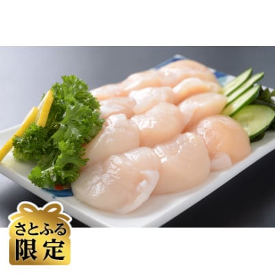 【さとふる限定】2代目漁師の厳選した天然無添加片貝帆立2枚と無添加お刺身帆立200g