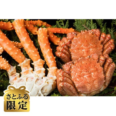 【さとふる限定】2代目漁師の厳選した活〆茹で毛蟹2尾と幻のイバラ蟹合計約1.4kgセット