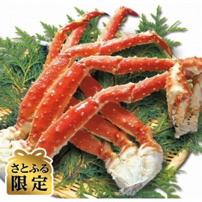 【さとふる限定】2代目漁師の大きなサイズを厳選した活〆茹でタラバ蟹脚2肩 約2.5kg