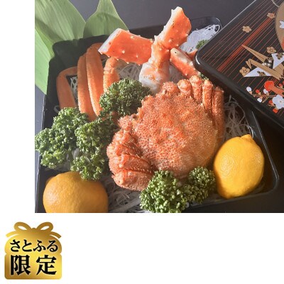 【さとふる限定】年末年始の海鮮グルメB(海鮮御馳走・ズワイ蟹しゃぶしゃぶ500g)【複数個口で配送】