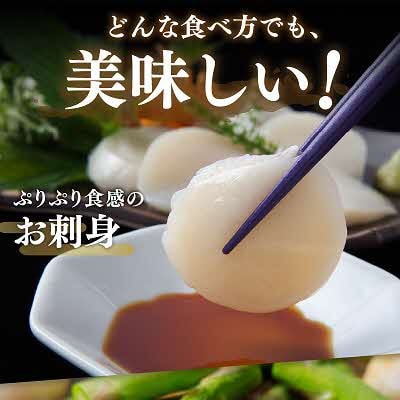 オホーツク海産　冷凍ほたて貝柱　(1.0kg生食用)