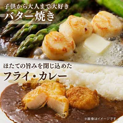 オホーツク海産　冷凍ほたて貝柱　(1.0kg生食用)
