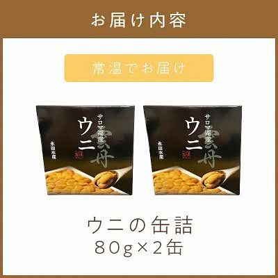 オホーツク海産　ホタテの缶詰 80g×4缶