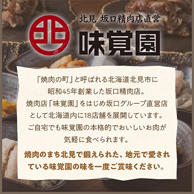 味覚園セットA(3種類)