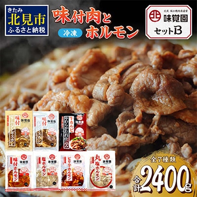 味覚園セットB(7種類)