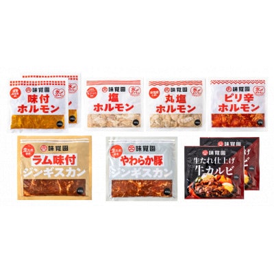 味覚園セットB(7種類)