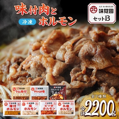 味覚園セットB(7種類)