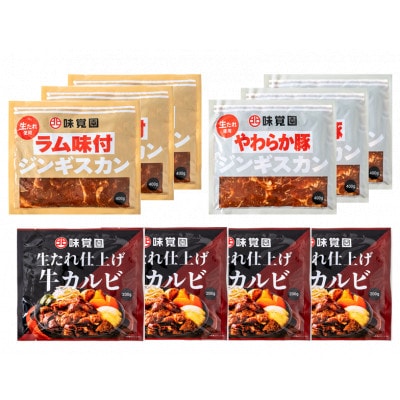 味覚園セットC(3種類)