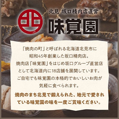 味覚園セットC(3種類)
