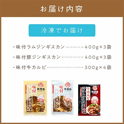 味覚園セットC(3種類)