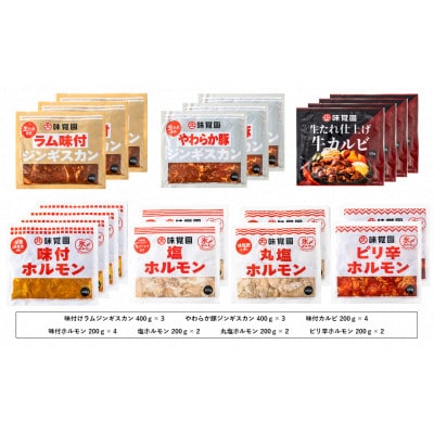 味覚園セットD(7種類)