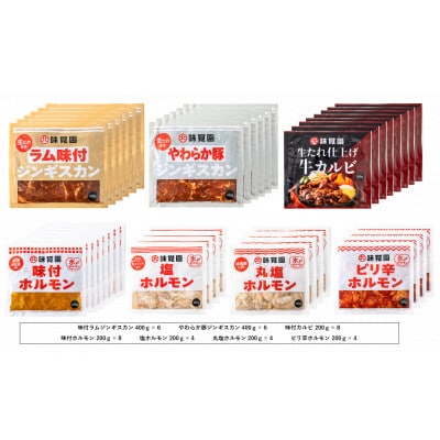 味覚園セットE(7種類)