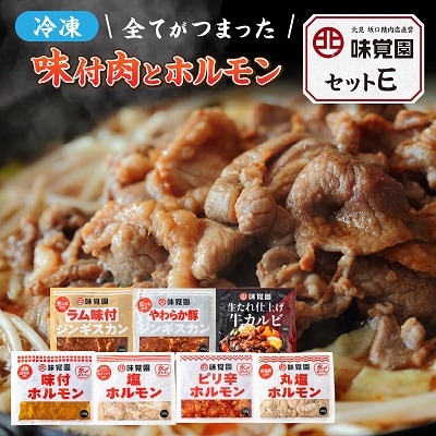 味覚園セットE(7種類)