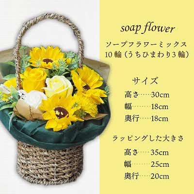 枯れないお花 ソープフラワー ひまわりバスケット