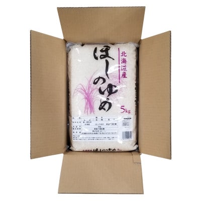 北海道産　ほしのゆめ　精白米　10kg
