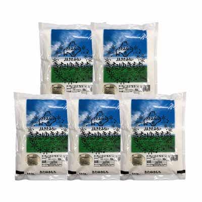 北海道産　きたゆきもち　精白米　5kg