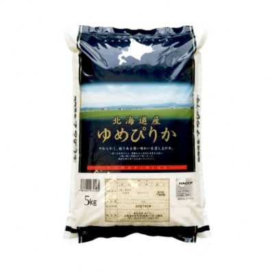 北海道産　厳撰　ゆめぴりか　精白米　5kg