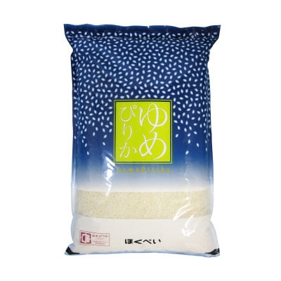 (ブランド協議会認証マーク付き) ゆめぴりか 5kg 北海道産
