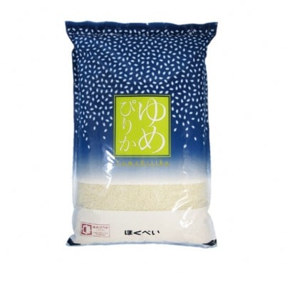 (ブランド協議会認証マーク付き) ゆめぴりか 5kg 北海道産