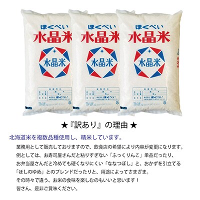 数量限定】【訳あり】稲敷産応援米15kg | 茨城県稲敷市