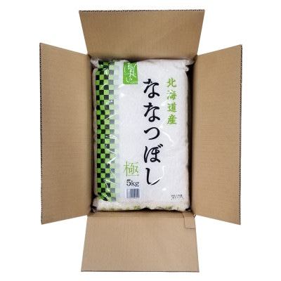 2023年12月発送開始『定期便』北海道産 ななつぼし 極 精白米 10kg 全12回