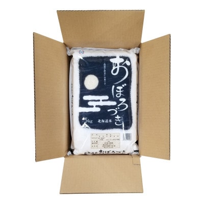 2024年2月発送開始『定期便』北海道産 おぼろづき 精白米 10kg 全3回