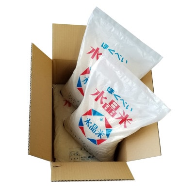 2023年11月発送開始『定期便』【訳あり】業務用 北海道米 精白米 15kg 全9回