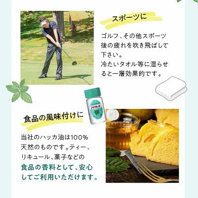 ハッカ油スプレー10ml・詰替リフィル 各1本セット